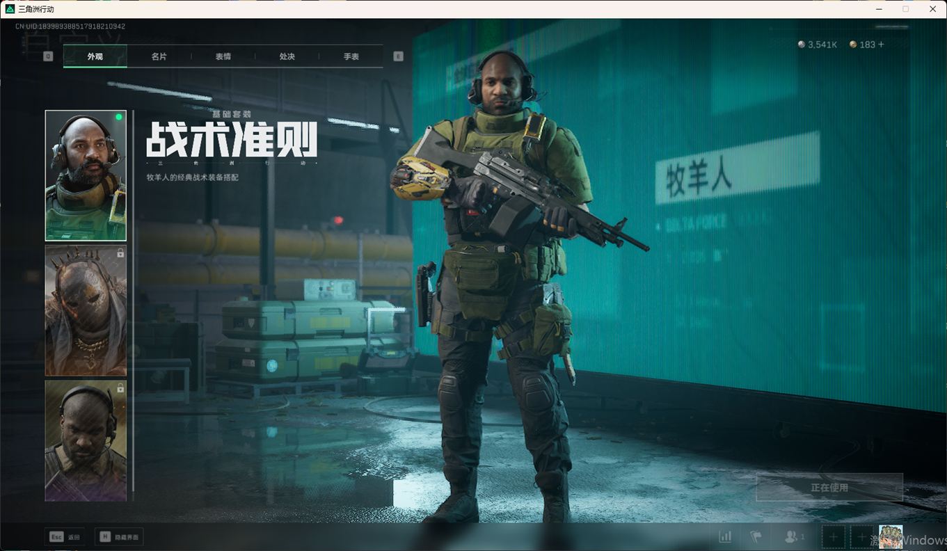 SJZCMW358421三角洲行动账号详情图26