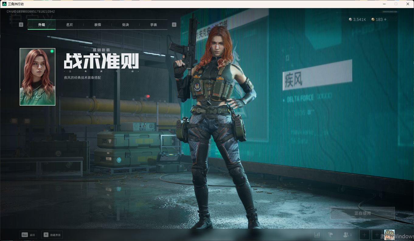 SJZCMW358421三角洲行动账号详情图22