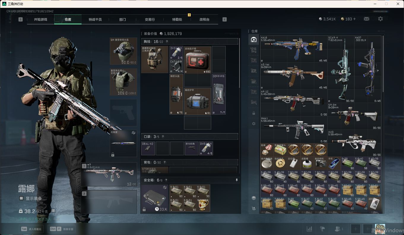 SJZCMW358421三角洲行动账号详情图12