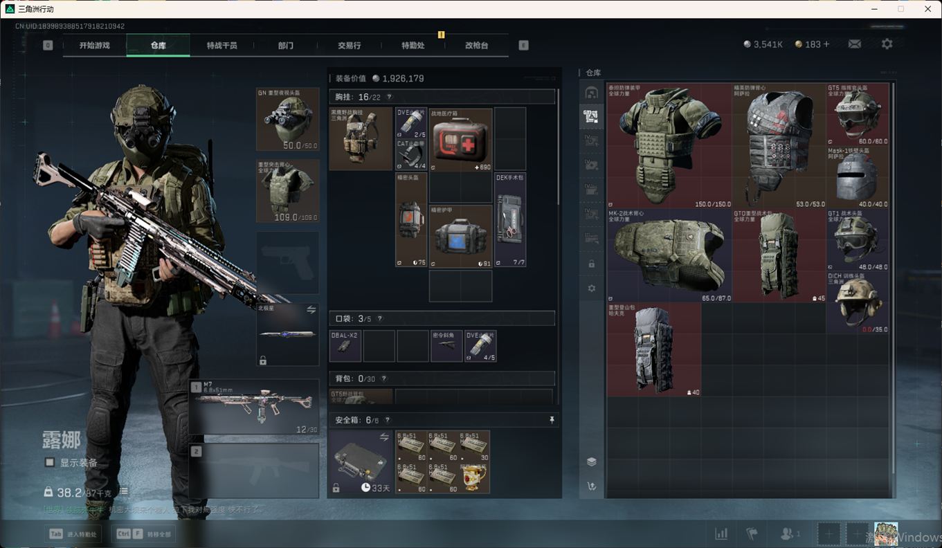 SJZCMW358421三角洲行动账号详情图13