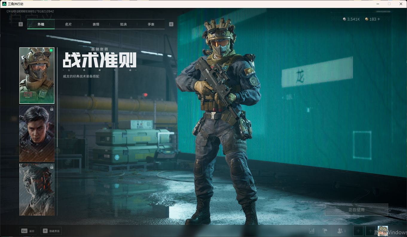 SJZCMW358421三角洲行动账号详情图19