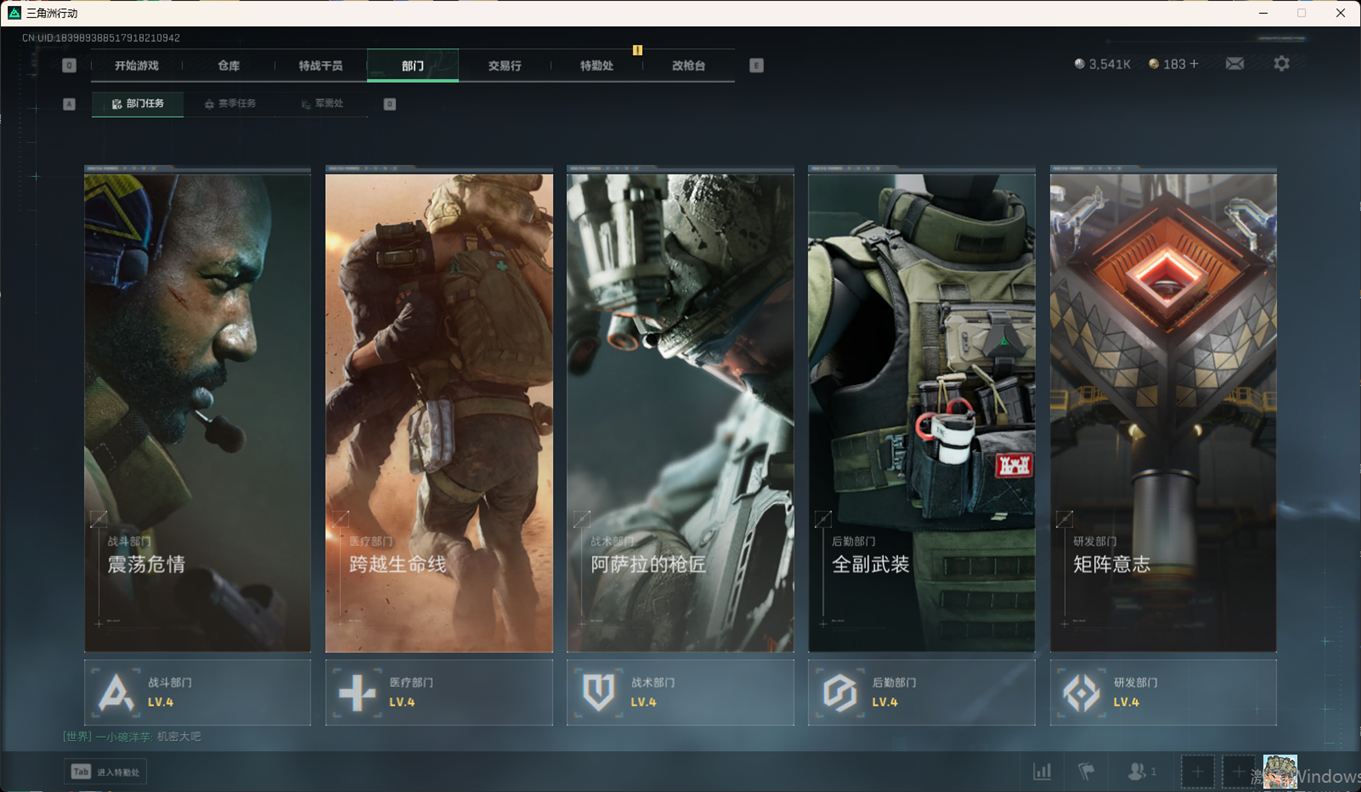 SJZCMW358421三角洲行动账号详情图30