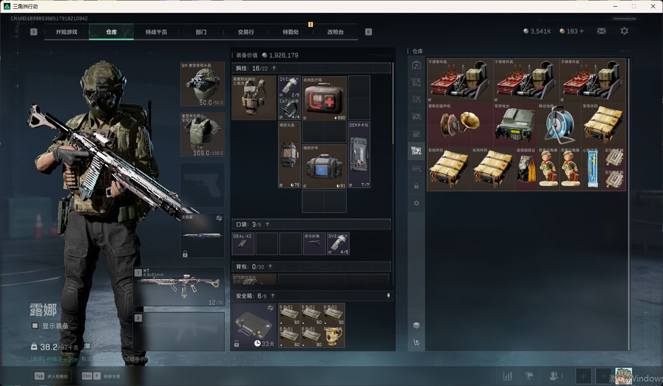 SJZCMW358421三角洲行动账号详情图28