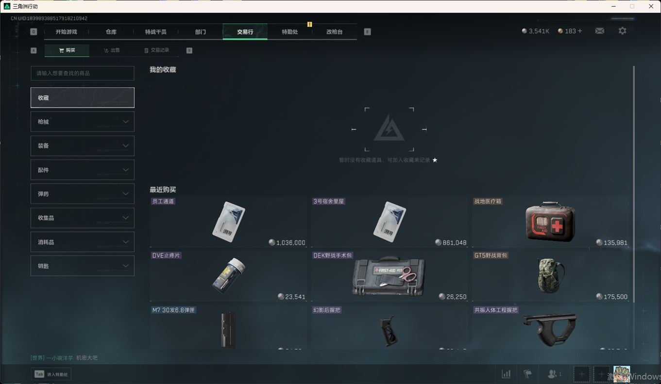 SJZCMW358421三角洲行动账号详情图33