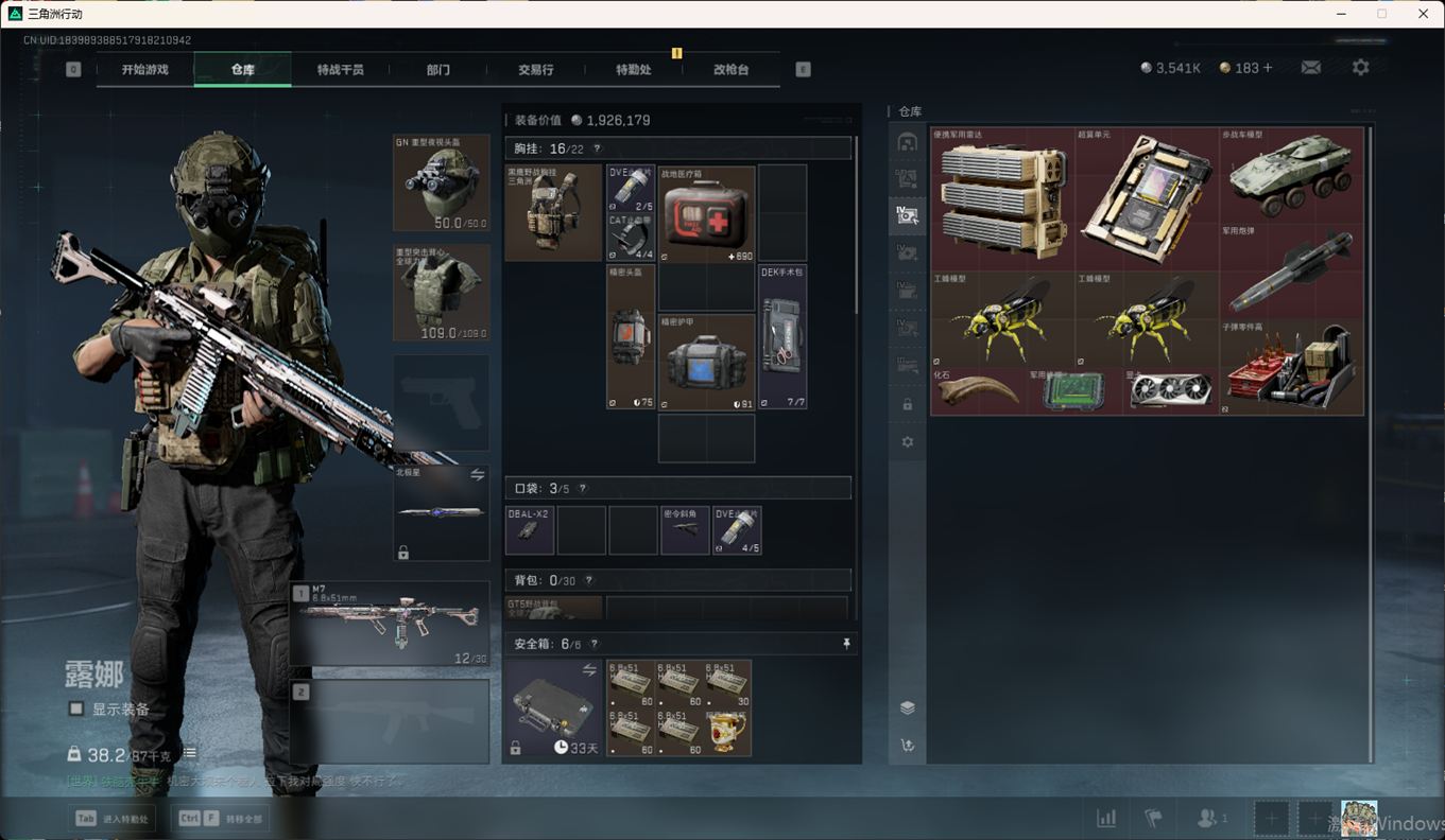 SJZCMW358421三角洲行动账号详情图10