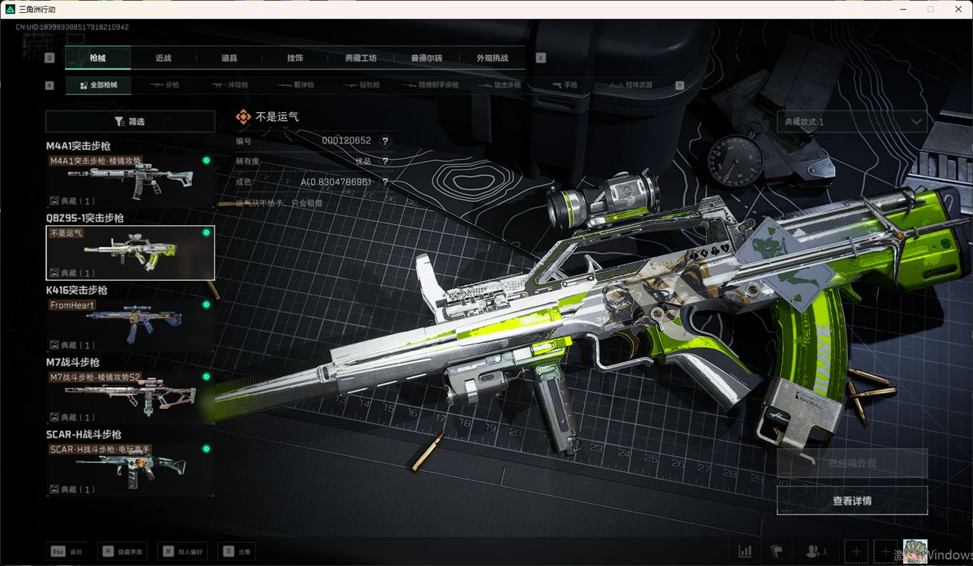 SJZCMW358421三角洲行动账号详情图37