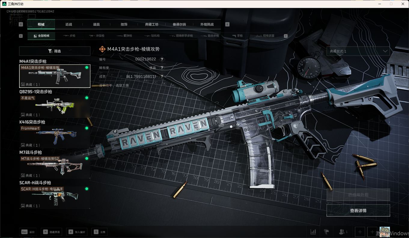 SJZCMW358421三角洲行动账号详情图36