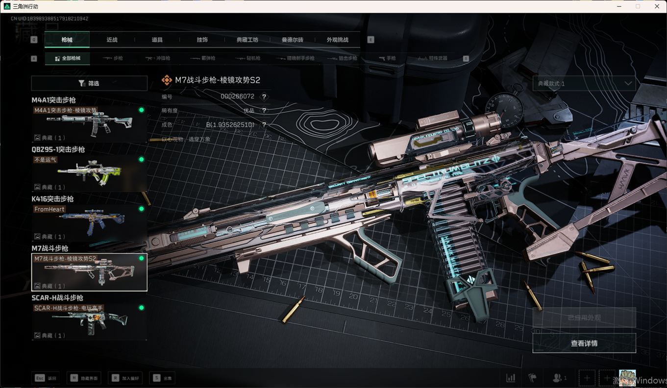 SJZCMW358421三角洲行动账号详情图39