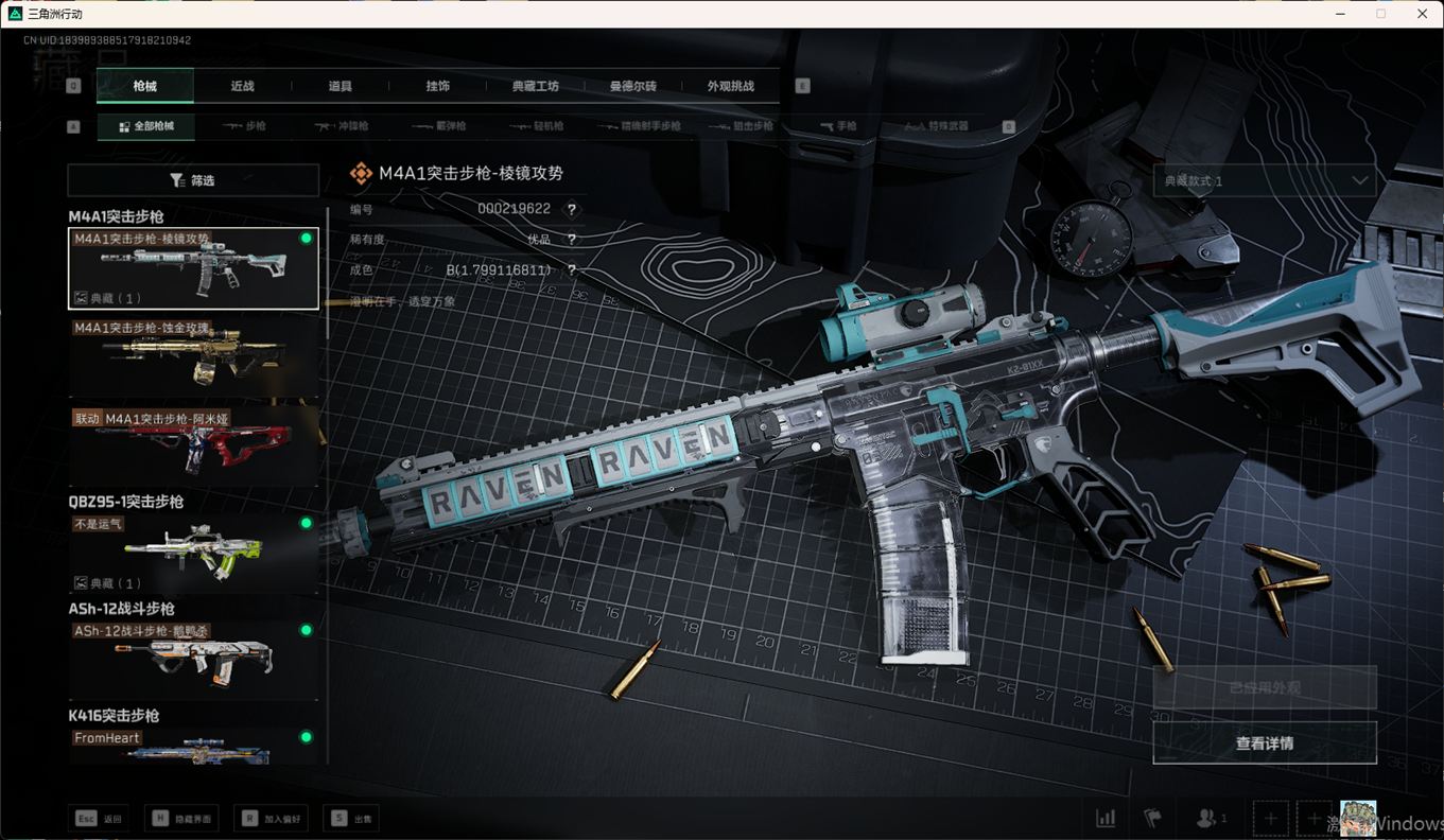 SJZCMW358421三角洲行动账号详情图43