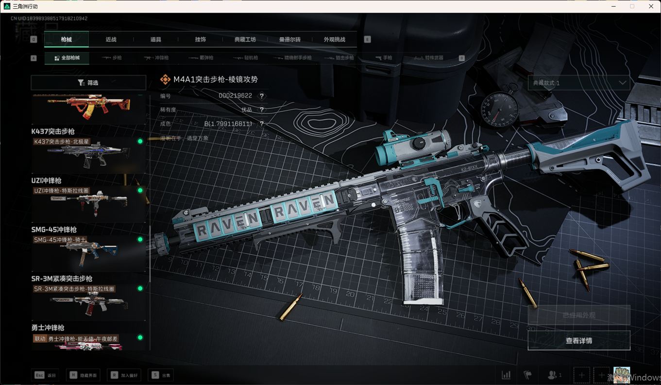 SJZCMW358421三角洲行动账号详情图44