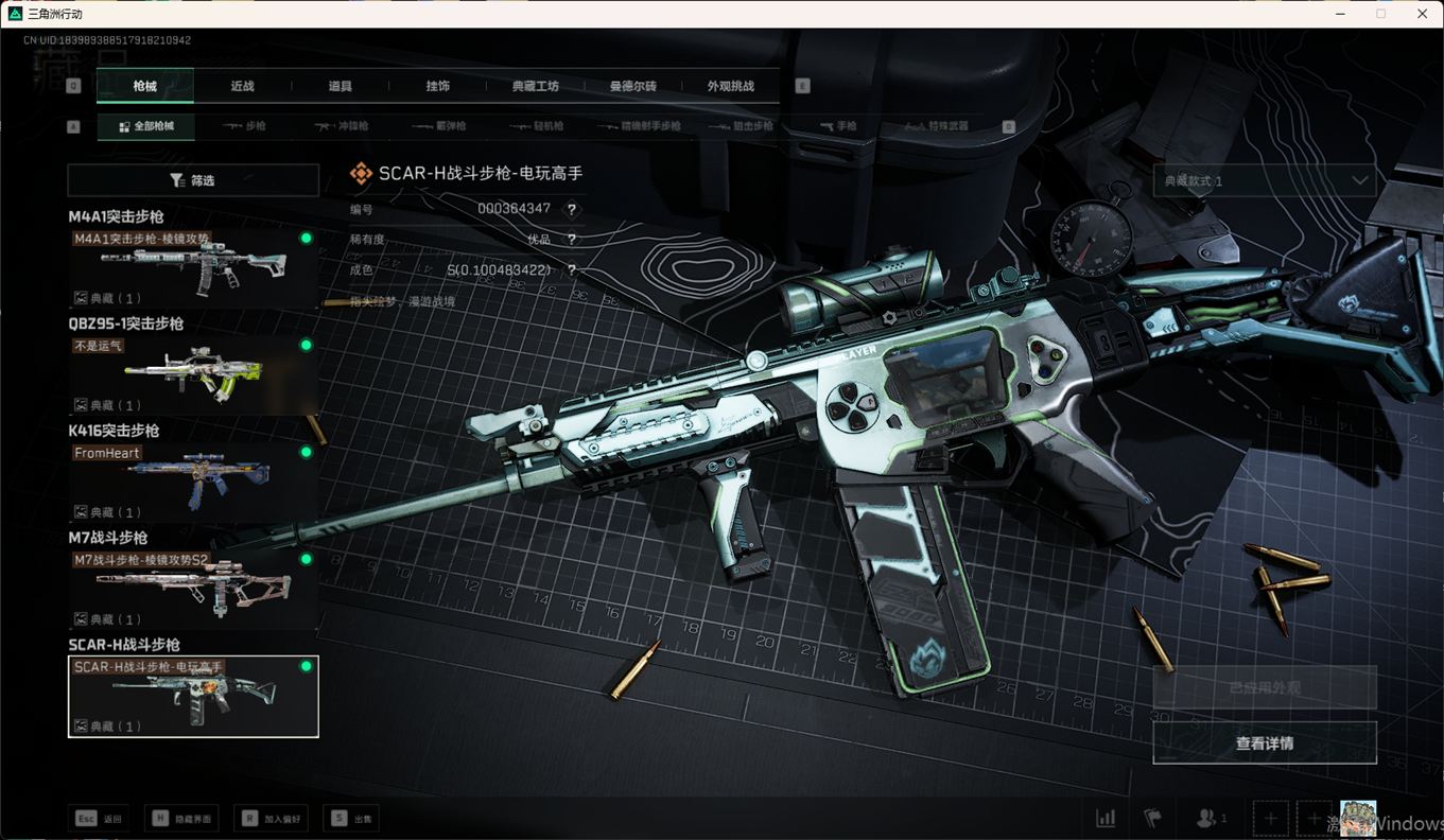 SJZCMW358421三角洲行动账号详情图40