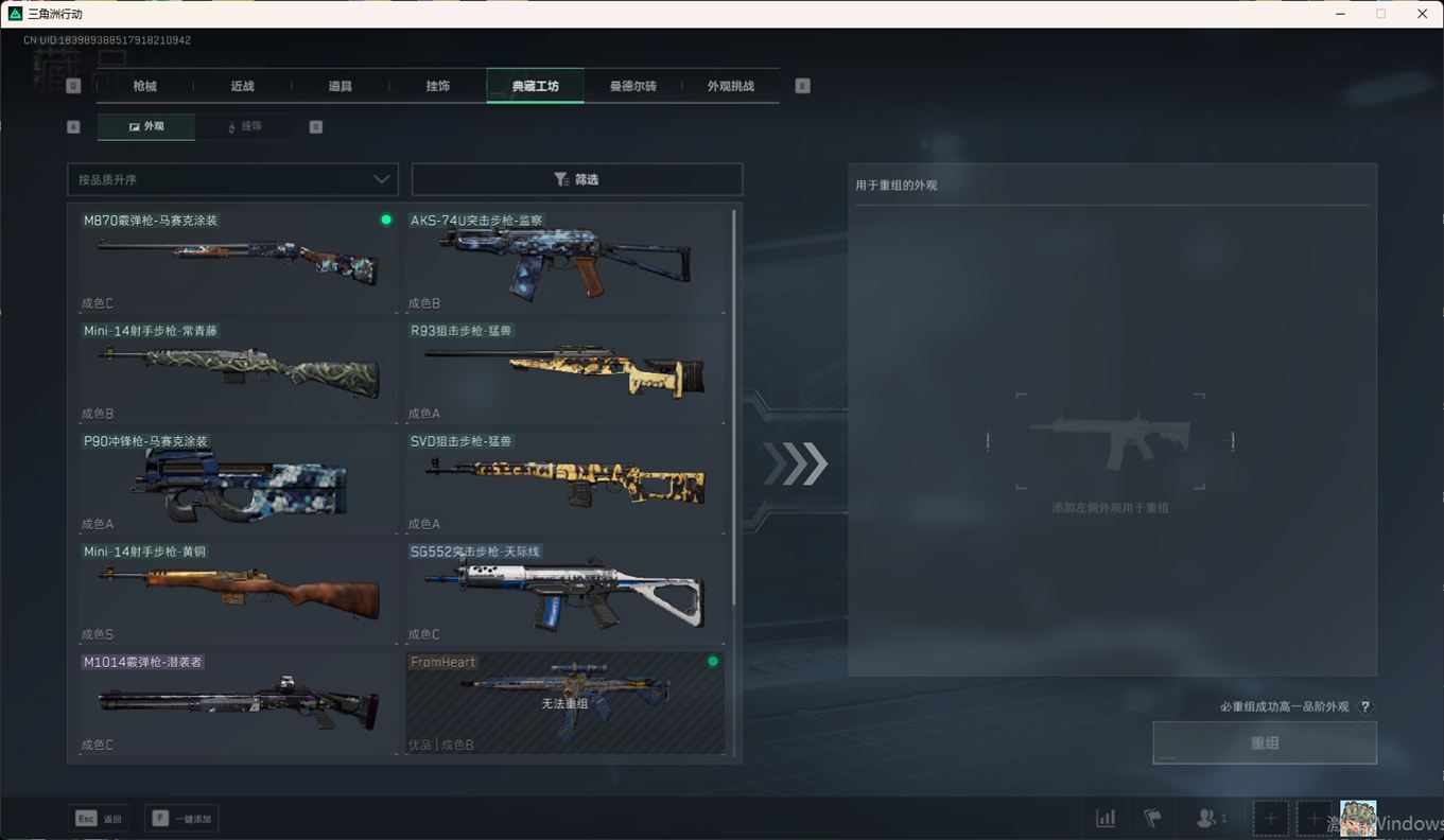 SJZCMW358421三角洲行动账号详情图49