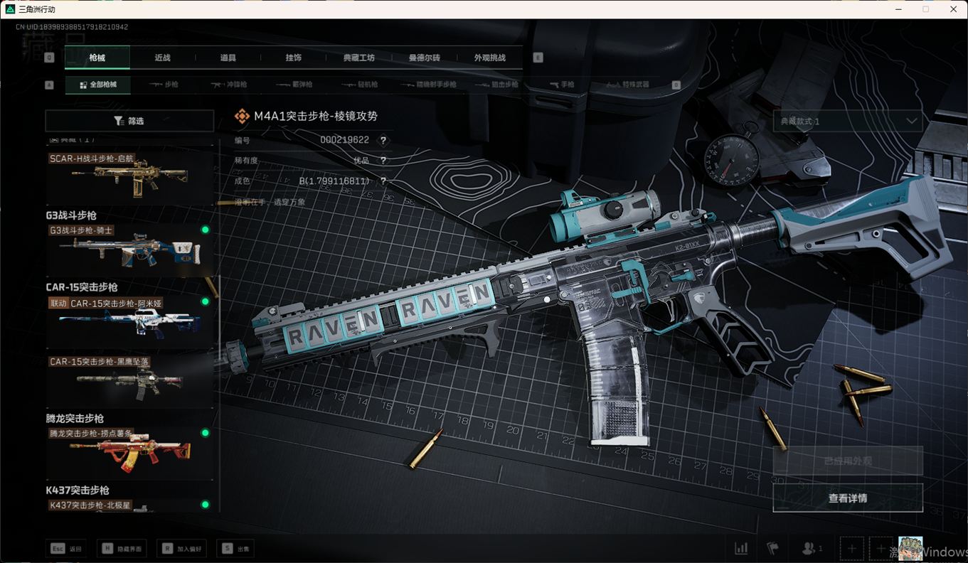 SJZCMW358421三角洲行动账号详情图41