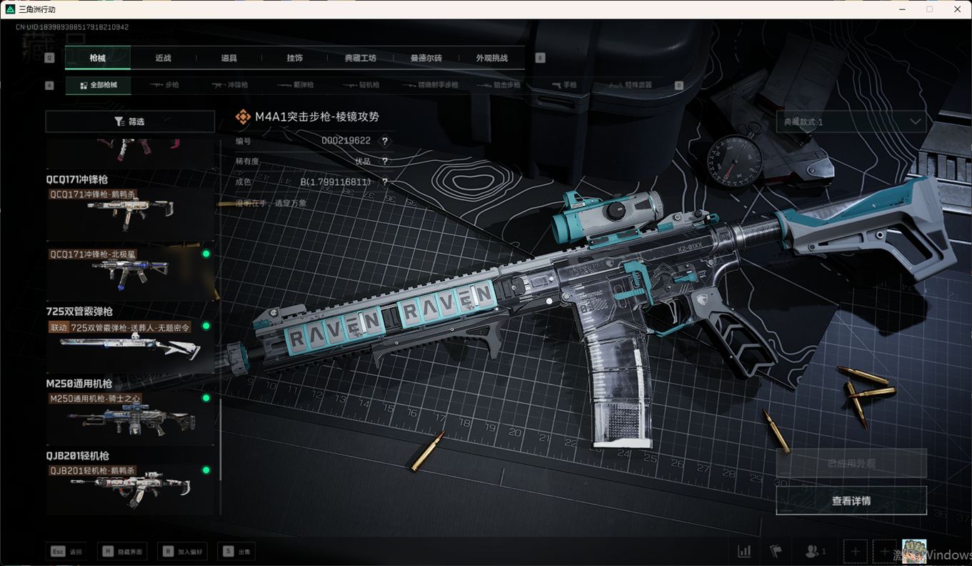 SJZCMW358421三角洲行动账号详情图45