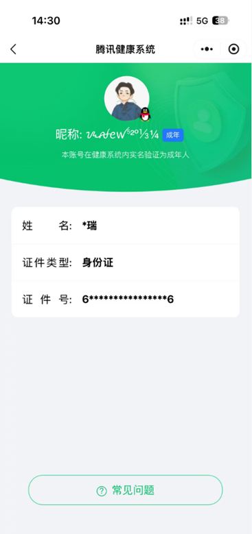 SJZCMW358421三角洲行动账号详情图56