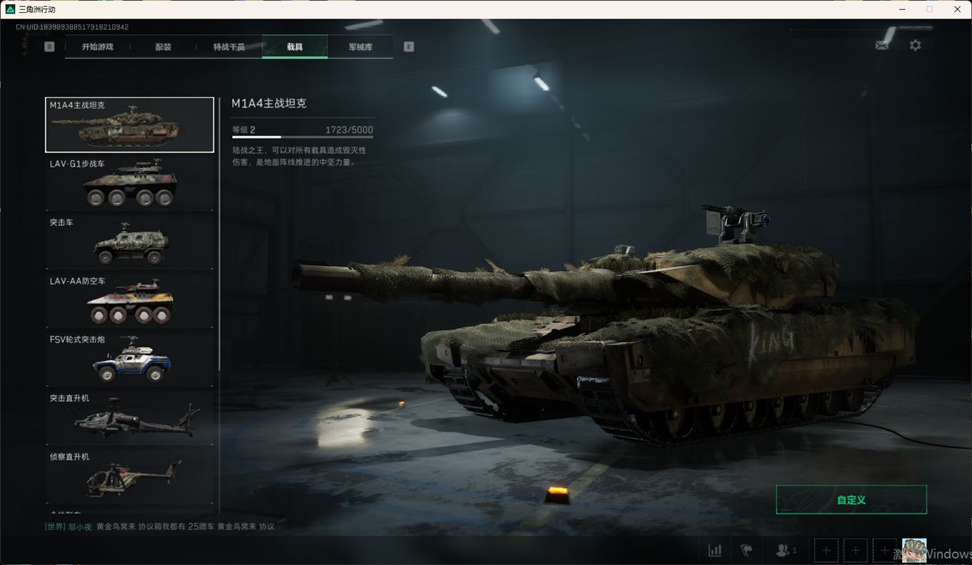 SJZCMW358421三角洲行动账号详情图53