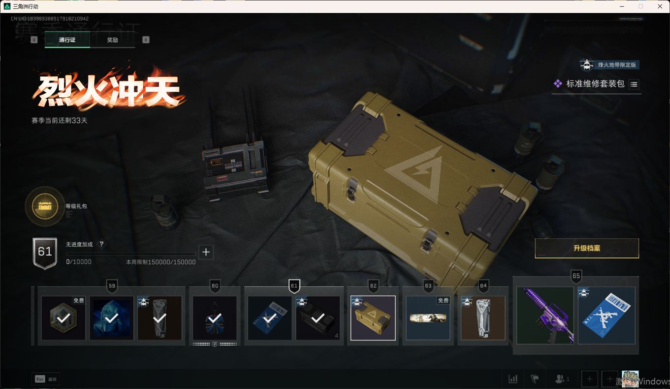 SJZCMW358421三角洲行动账号详情图57