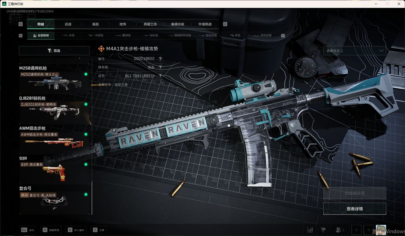 SJZCMW358421三角洲行动账号详情图46