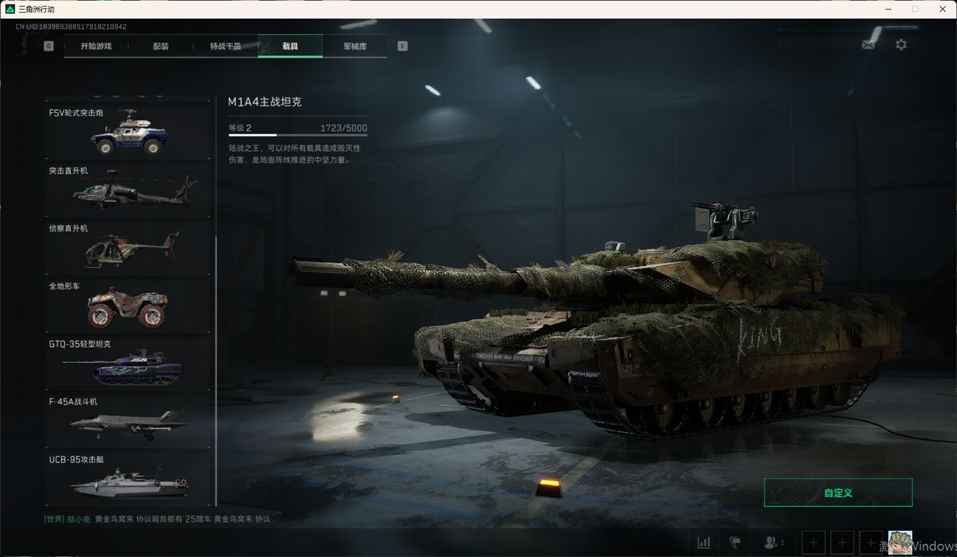 SJZCMW358421三角洲行动账号详情图54