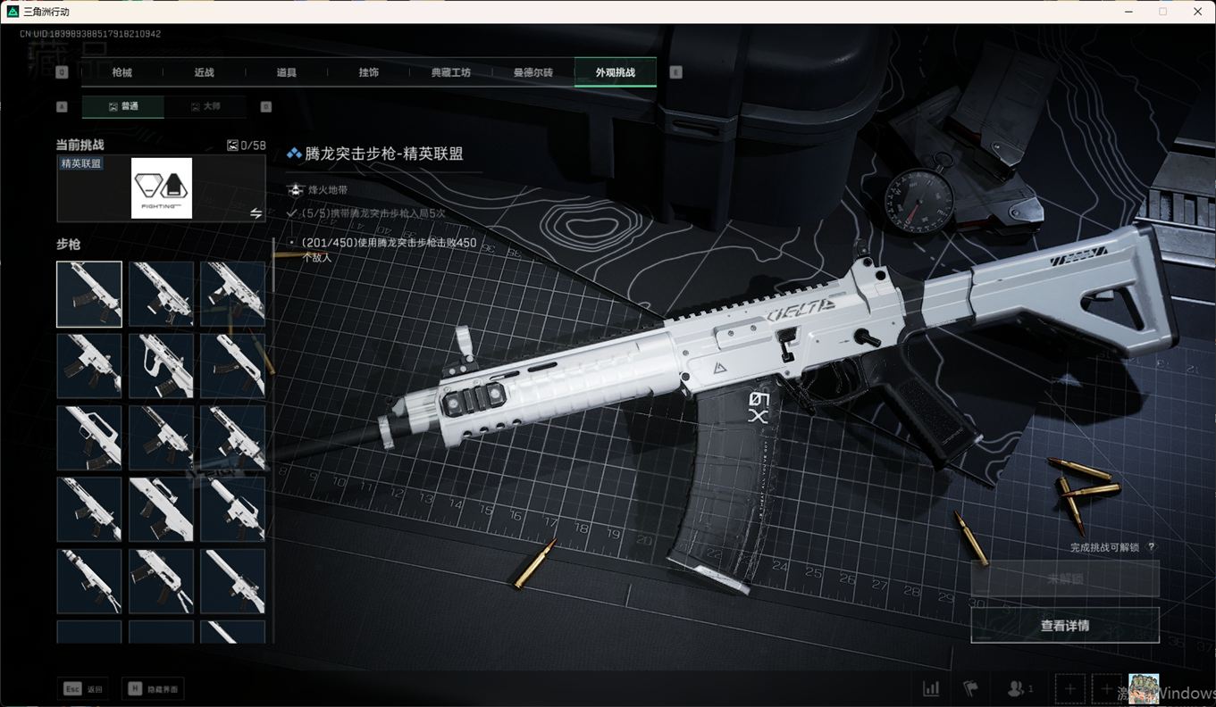 SJZCMW358421三角洲行动账号详情图52