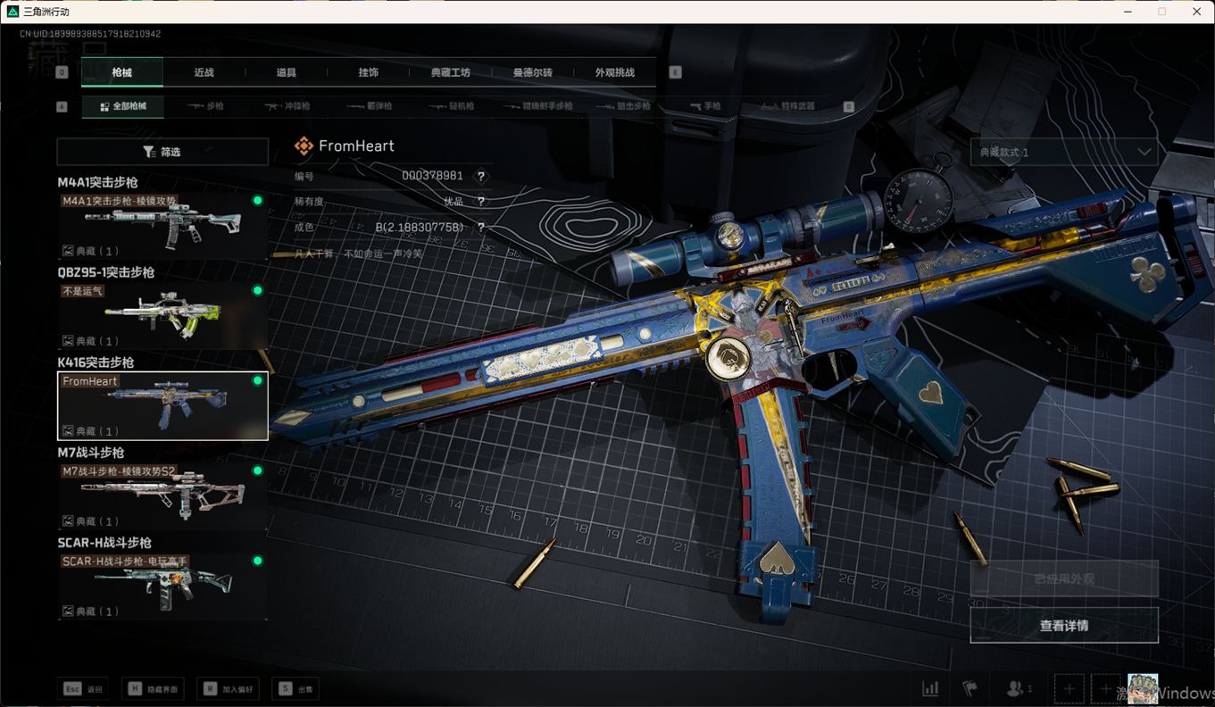 SJZCMW358421三角洲行动账号详情图38