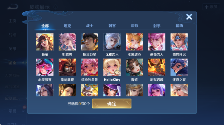 WZQM4140000王者荣耀账号详情图9