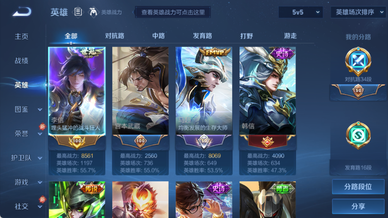 WZQM4140000王者荣耀账号详情图6