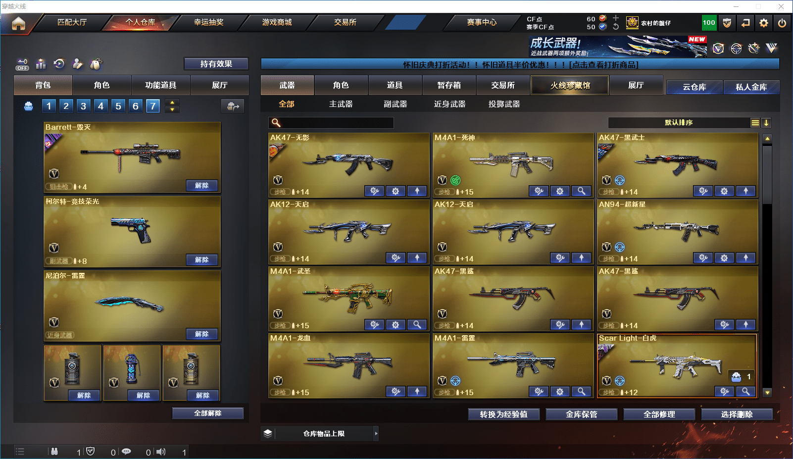 CFQM350889穿越火线账号详情图4 CFQM350889穿越火线账号详情图4