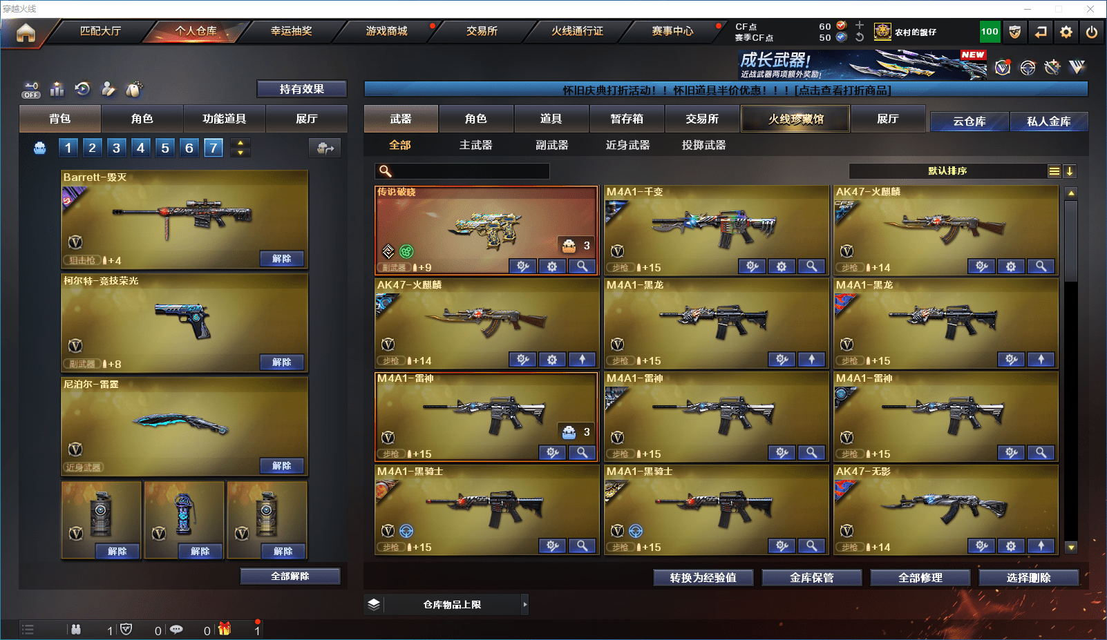 CFQM350889穿越火线账号详情图3 CFQM350889穿越火线账号详情图3