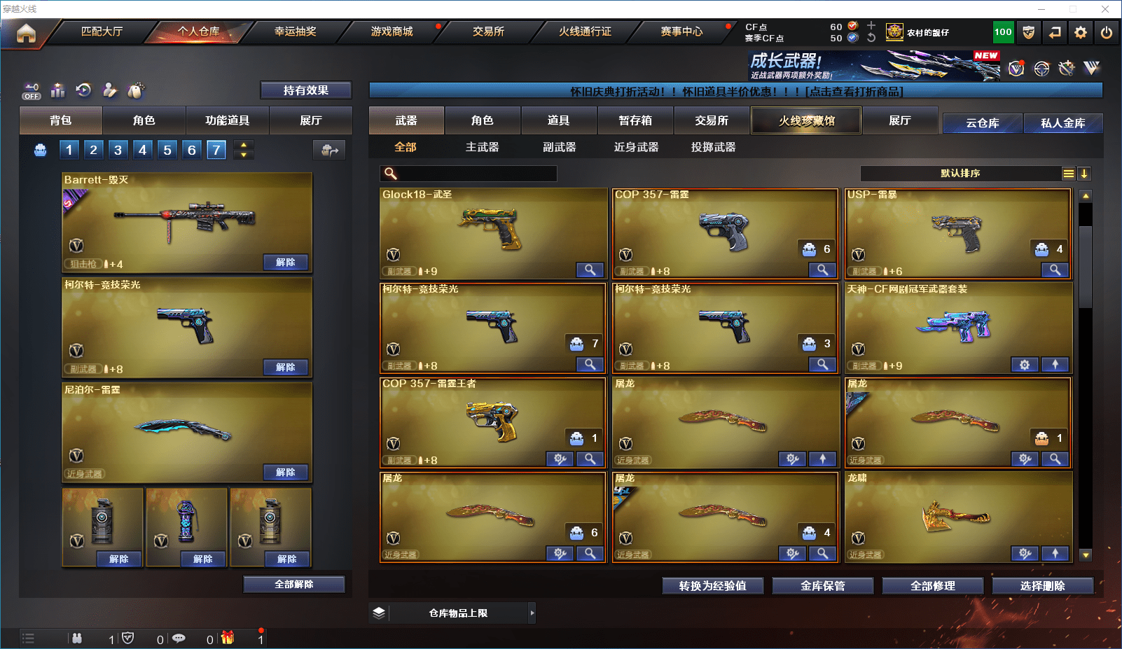 CFQM350889穿越火线账号详情图10 CFQM350889穿越火线账号详情图10