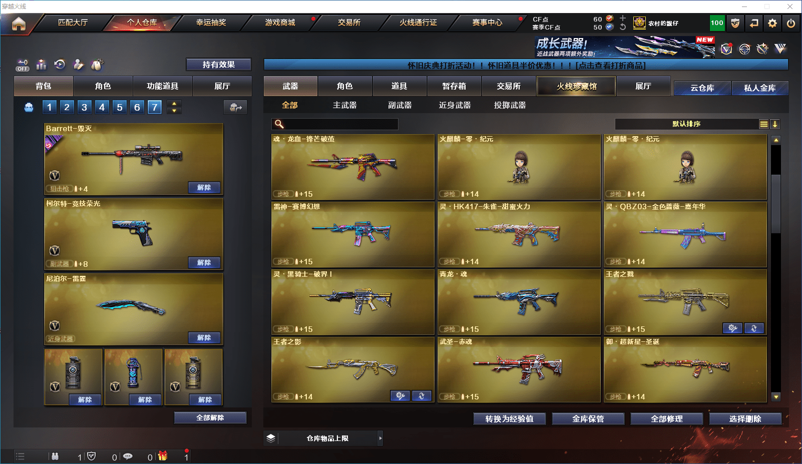 CFQM350889穿越火线账号详情图15 CFQM350889穿越火线账号详情图15