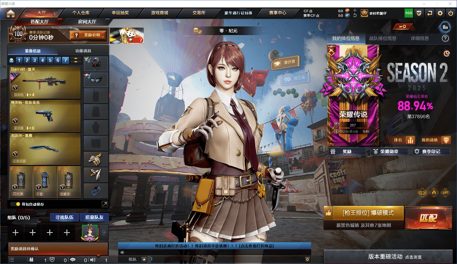 穿越火线账号南部战区湖南一区★可协助解人脸★ 湖南一区142v19王者4炫金可排位/会员6/第2赛季荣耀传说263豆/【竞技荣光