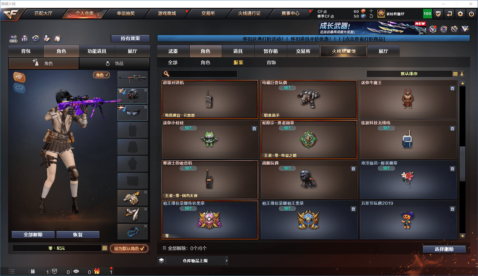 CFQM350889穿越火线账号详情图31 CFQM350889穿越火线账号详情图31