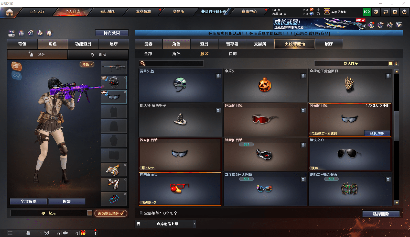 CFQM350889穿越火线账号详情图30 CFQM350889穿越火线账号详情图30