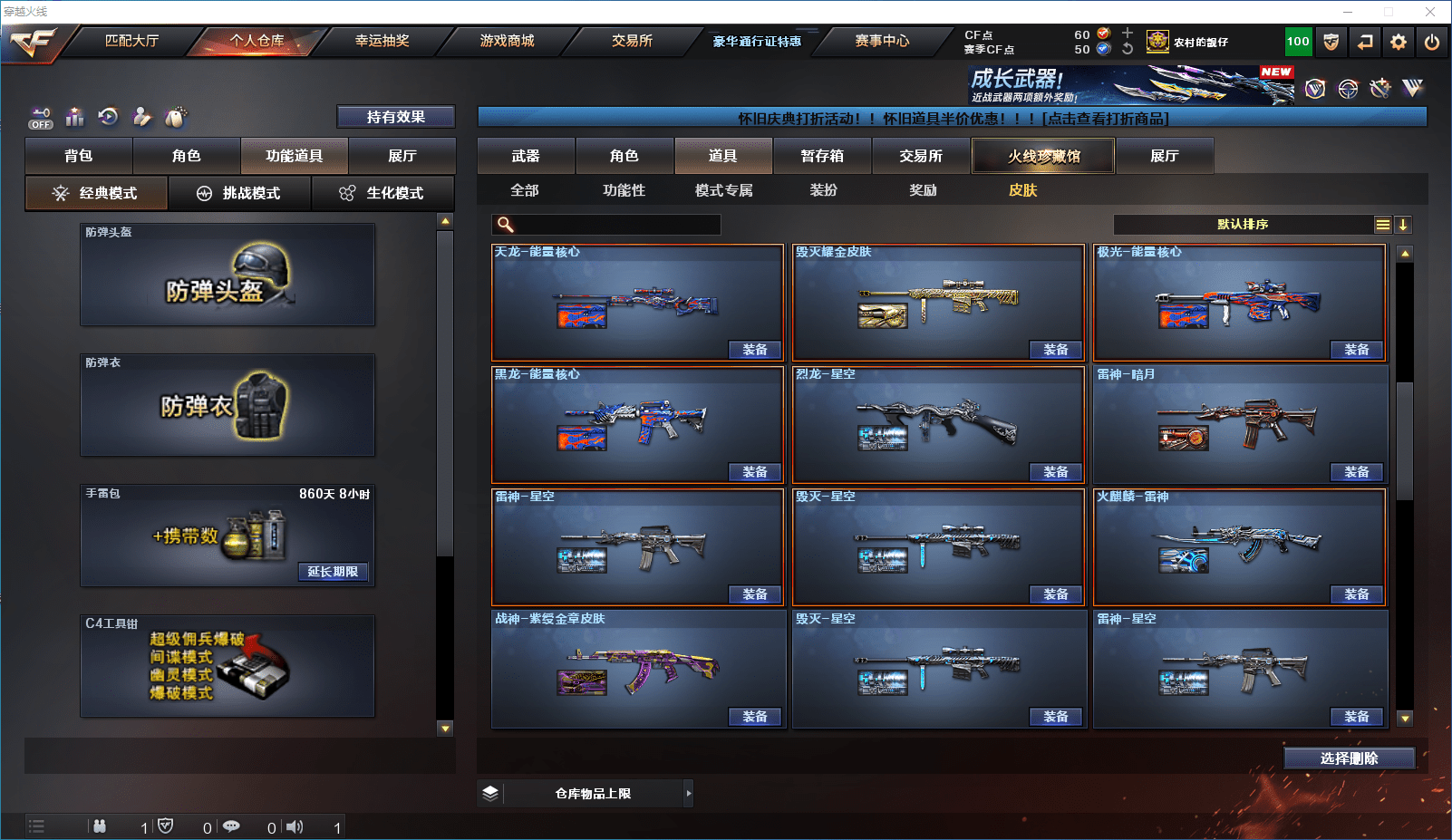 CFQM350889穿越火线账号详情图26 CFQM350889穿越火线账号详情图26