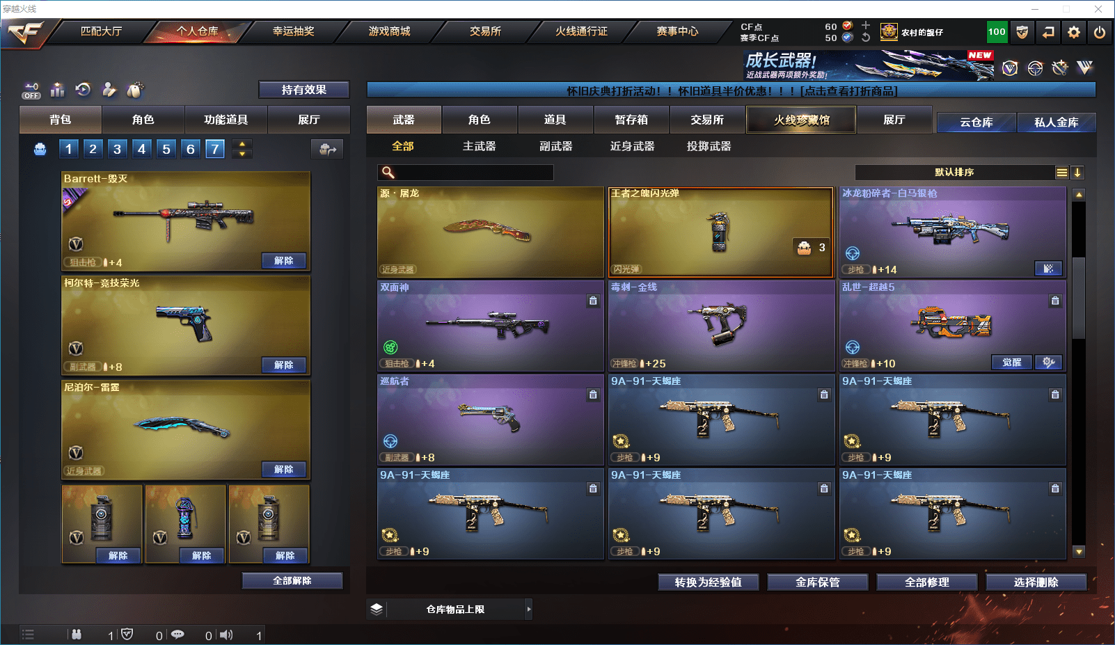 CFQM350889穿越火线账号详情图18 CFQM350889穿越火线账号详情图18