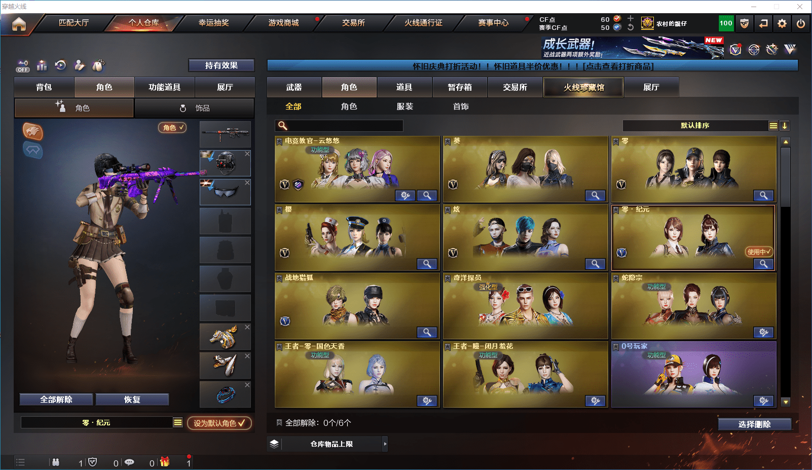 CFQM350889穿越火线账号详情图20 CFQM350889穿越火线账号详情图20