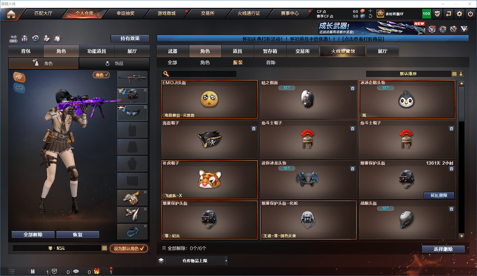 CFQM350889穿越火线账号详情图29 CFQM350889穿越火线账号详情图29