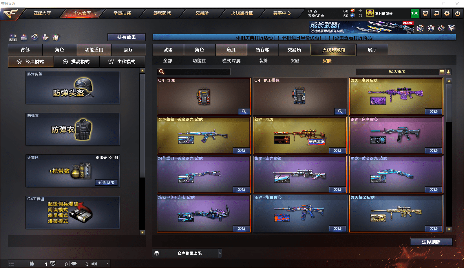 CFQM350889穿越火线账号详情图25 CFQM350889穿越火线账号详情图25