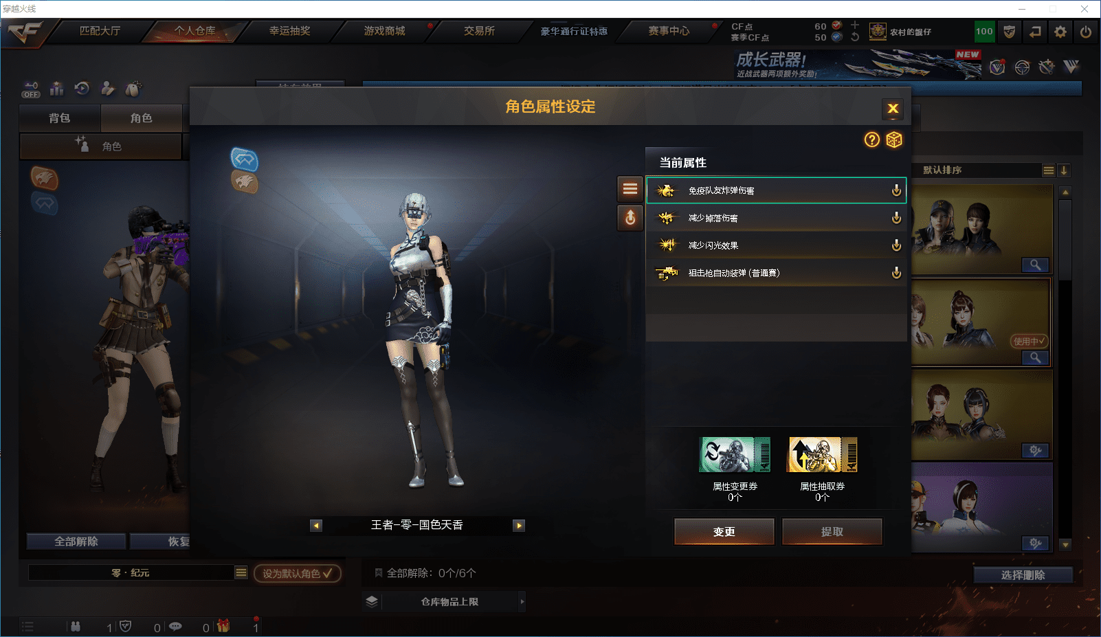 CFQM350889穿越火线账号详情图23 CFQM350889穿越火线账号详情图23