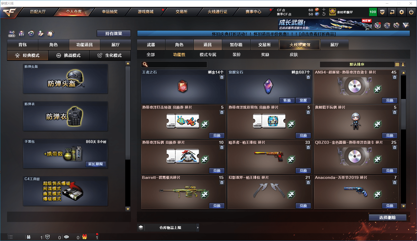 CFQM350889穿越火线账号详情图35 CFQM350889穿越火线账号详情图35