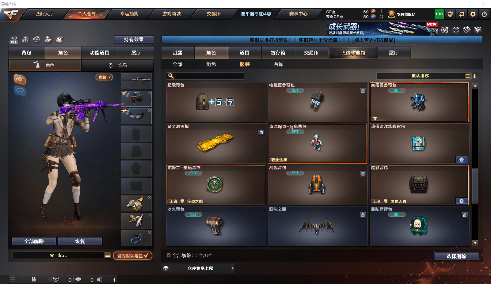 CFQM350889穿越火线账号详情图32 CFQM350889穿越火线账号详情图32