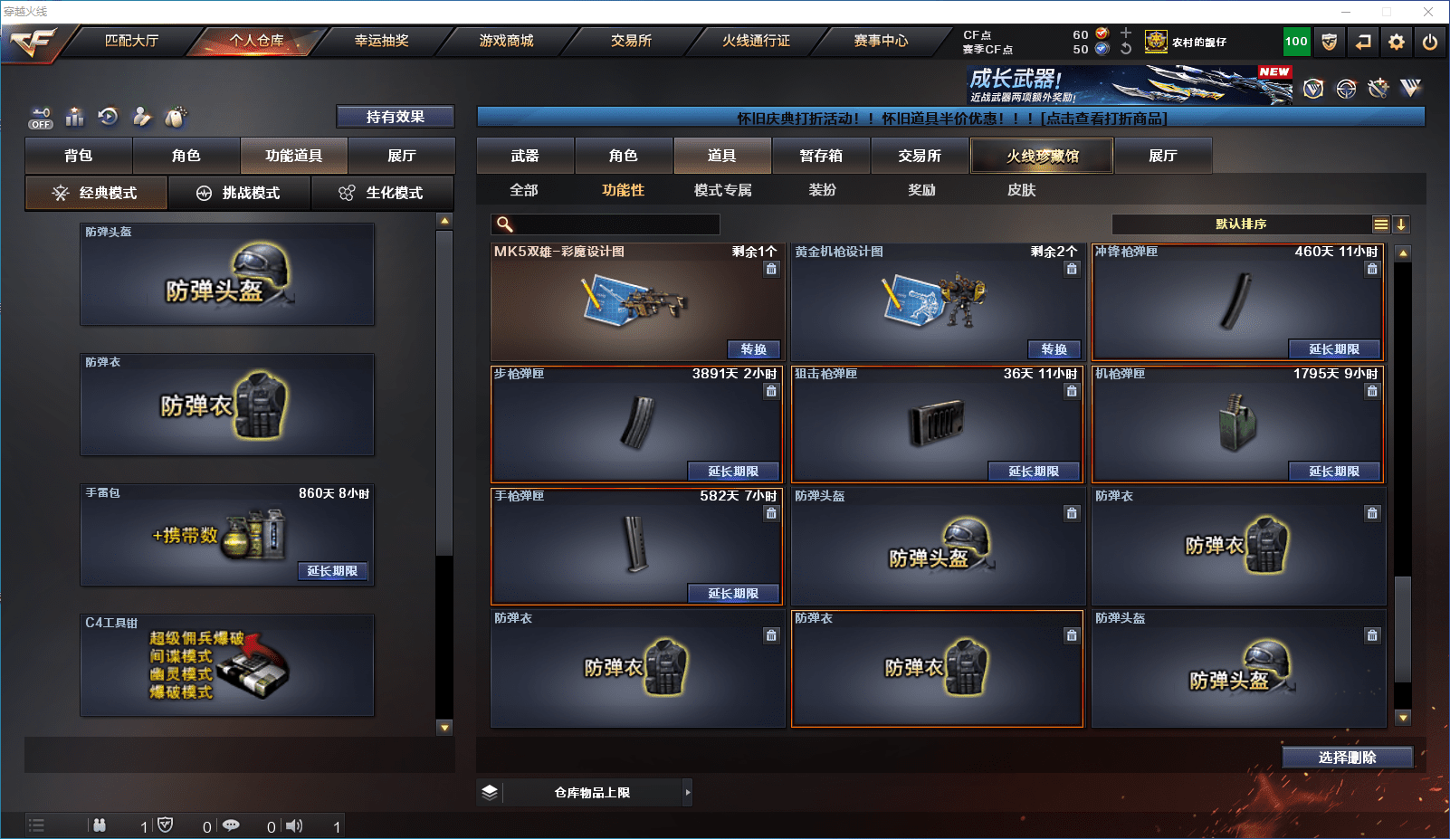 CFQM350889穿越火线账号详情图38 CFQM350889穿越火线账号详情图38