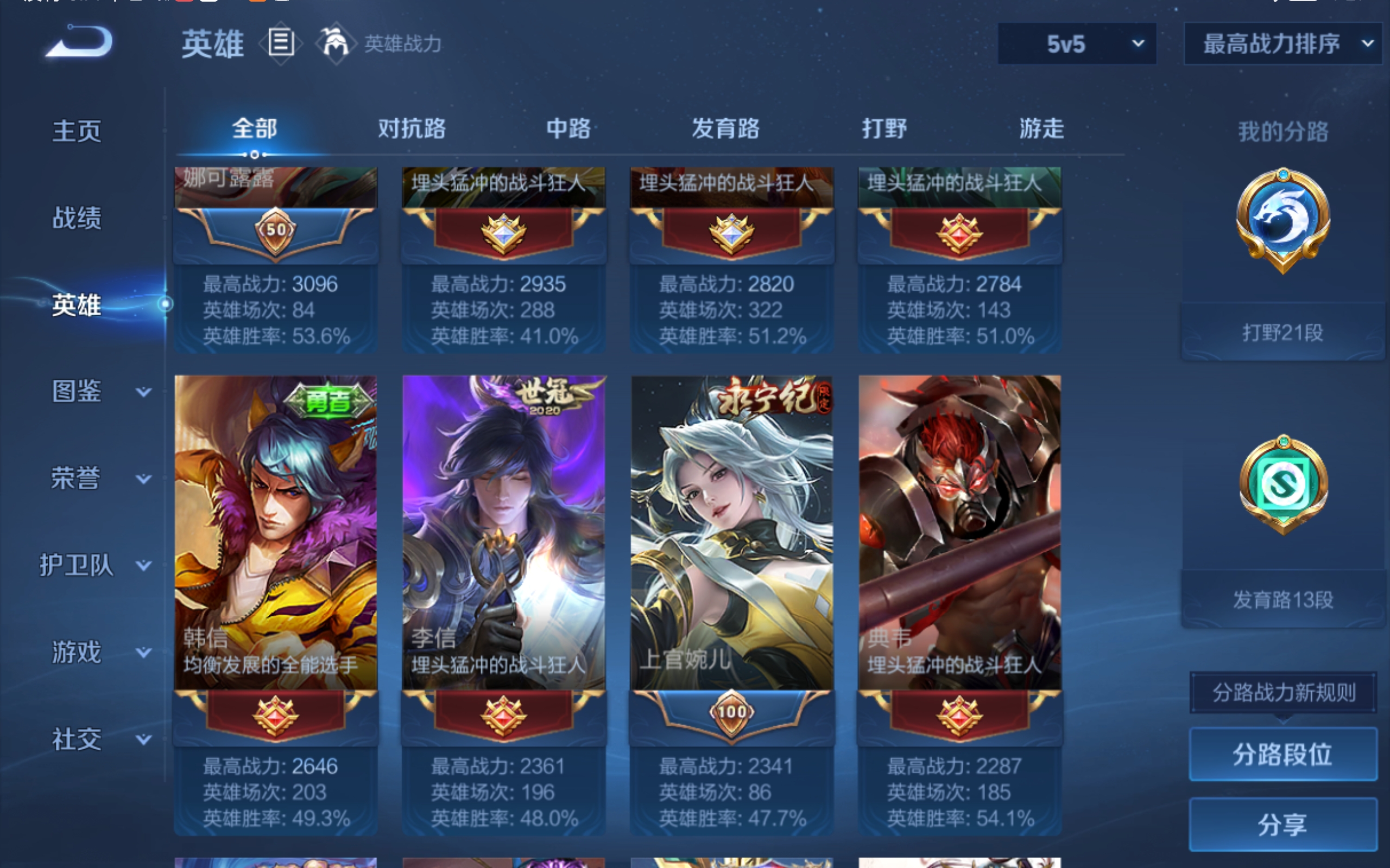 WZCMW3335589王者荣耀账号详情图6