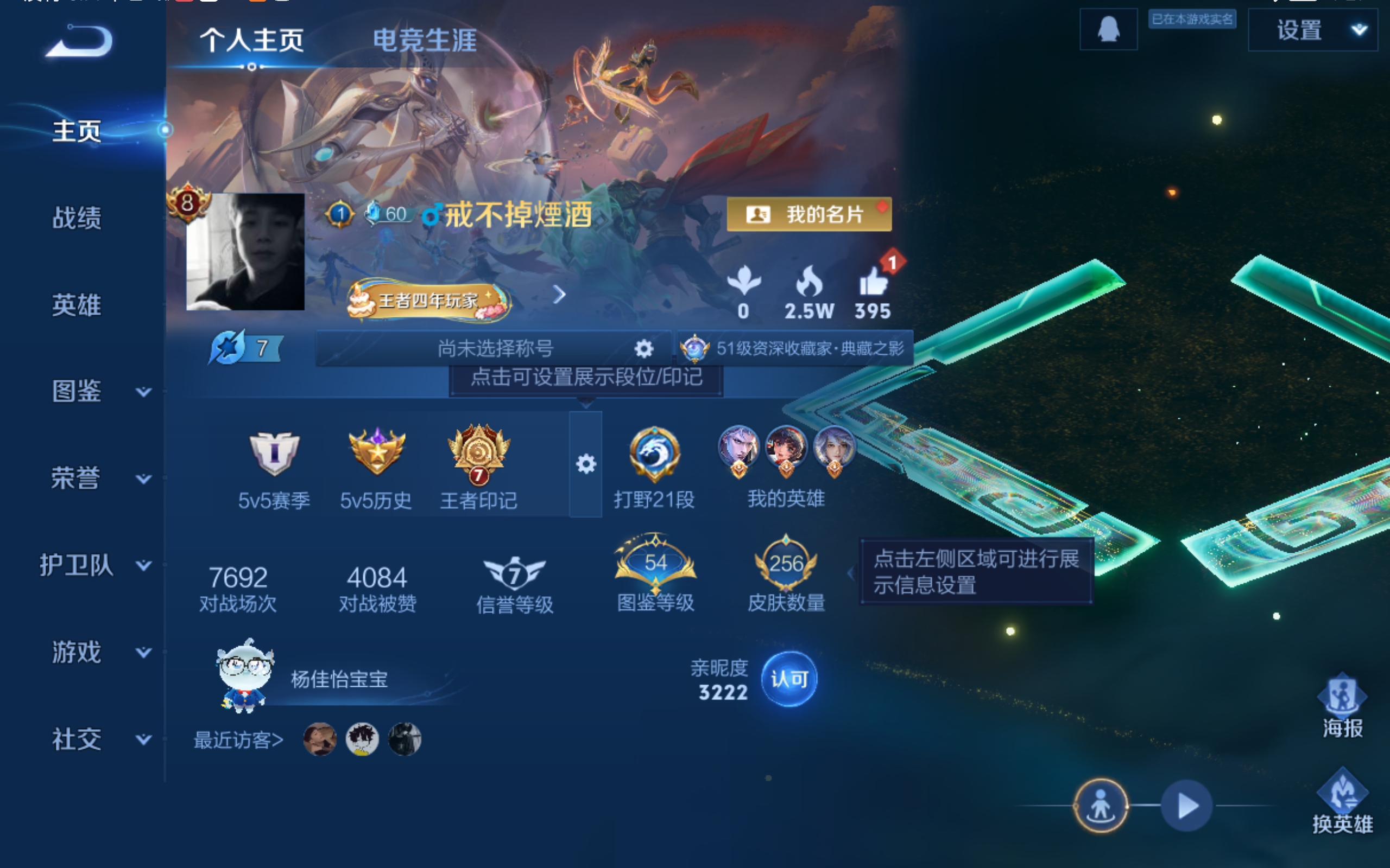 WZCMW3335589王者荣耀账号详情图4