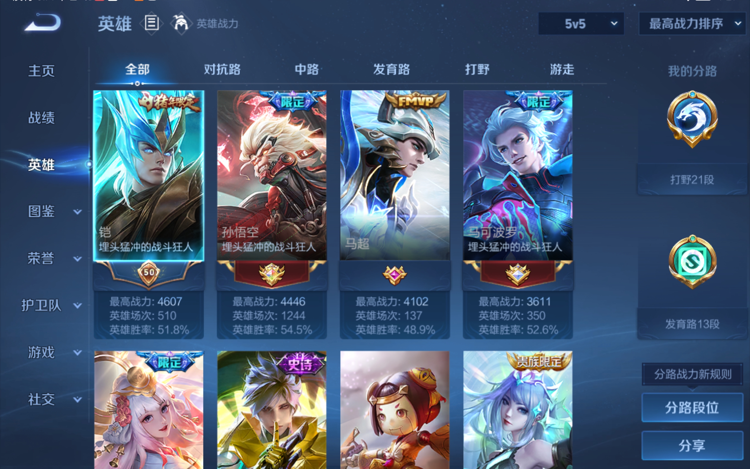 WZCMW3335589王者荣耀账号详情图5