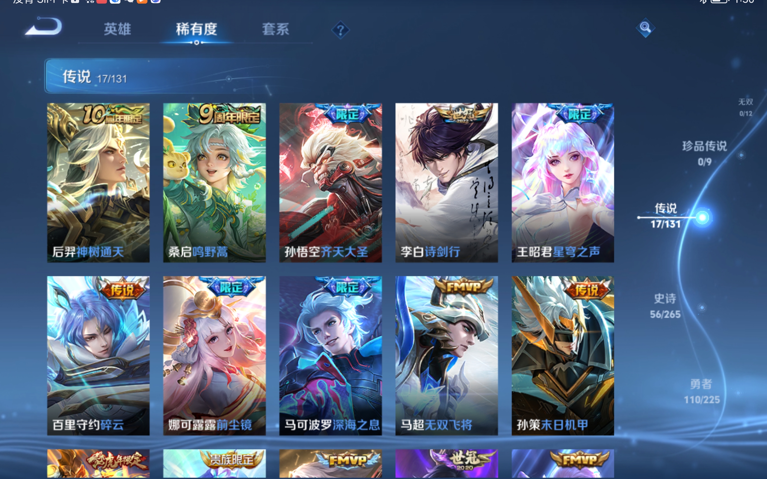 WZCMW3335589王者荣耀账号详情图10