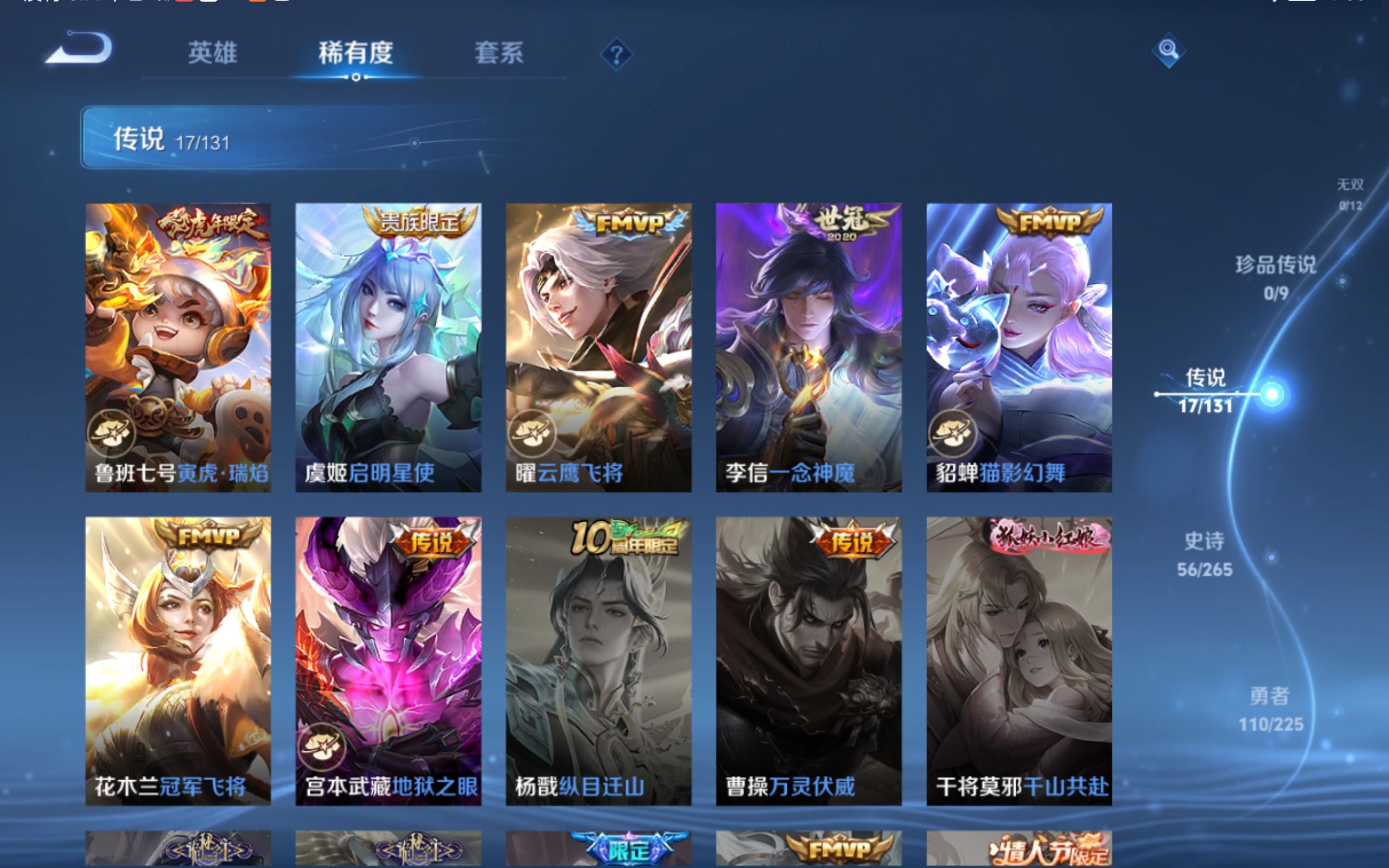 WZCMW3335589王者荣耀账号详情图11