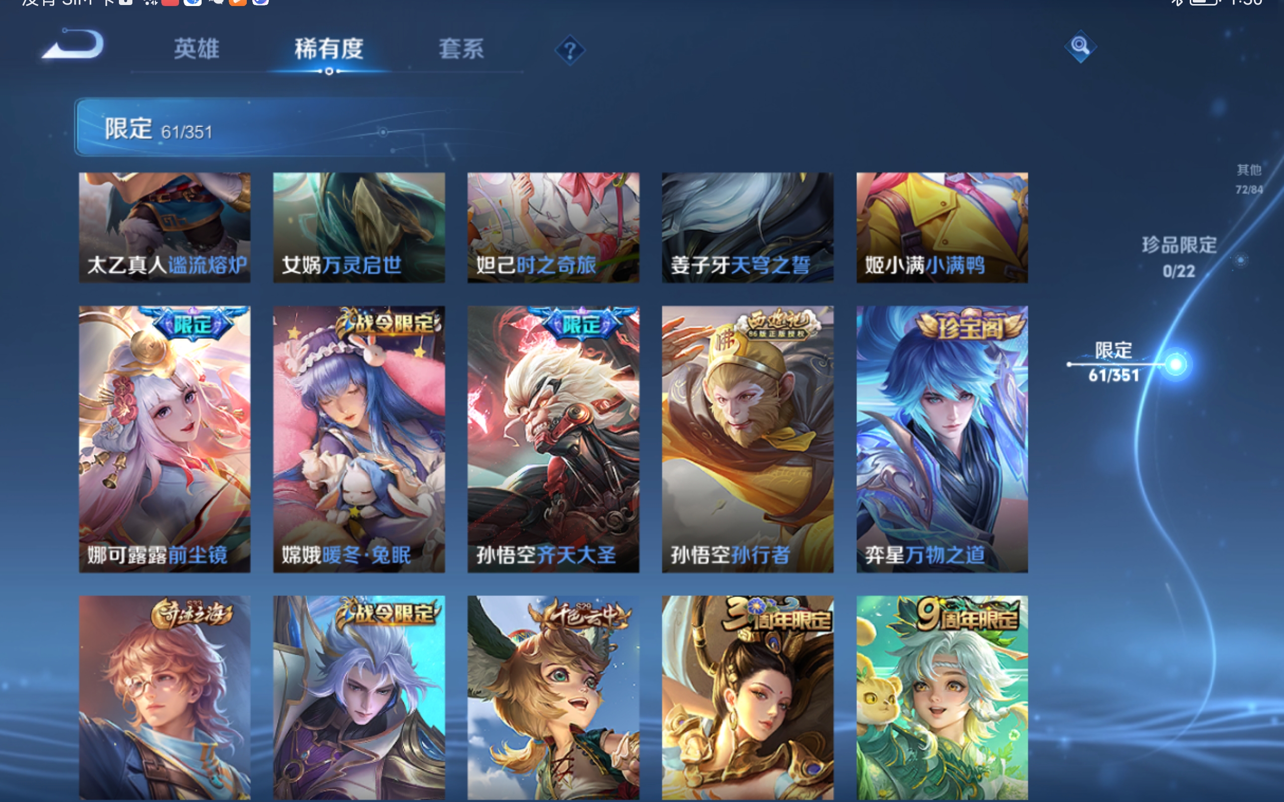 WZCMW3335589王者荣耀账号详情图13