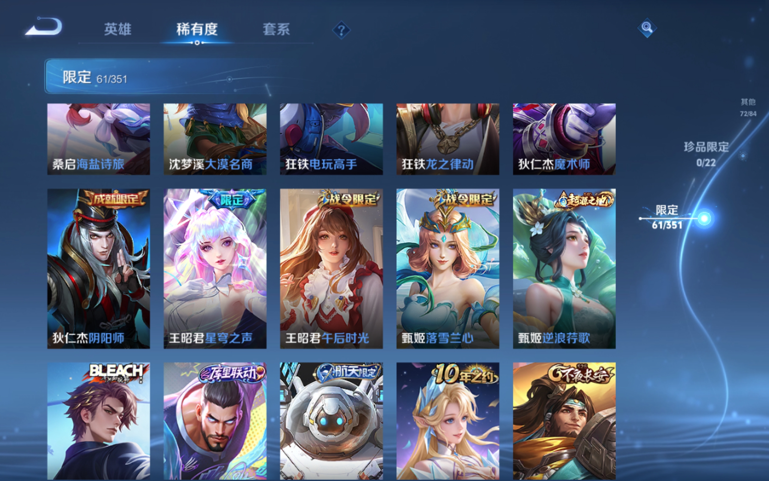 WZCMW3335589王者荣耀账号详情图14